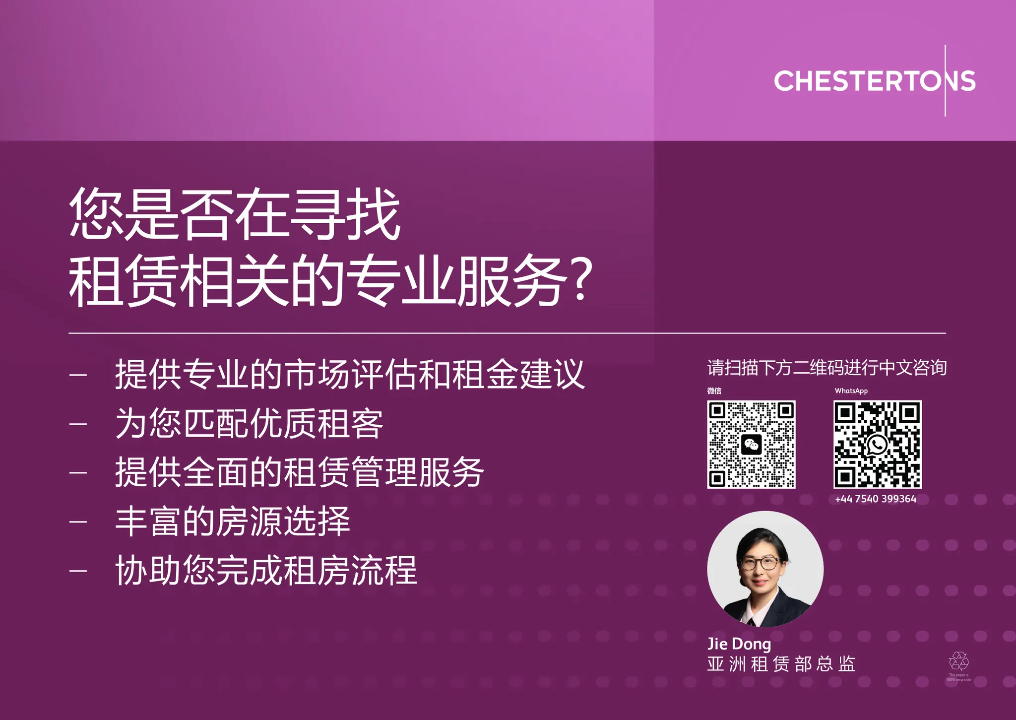 Chinese-for-Jie-（Letting）.jpg